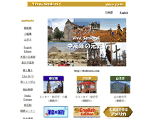 Tablet Screenshot of chukonen.com